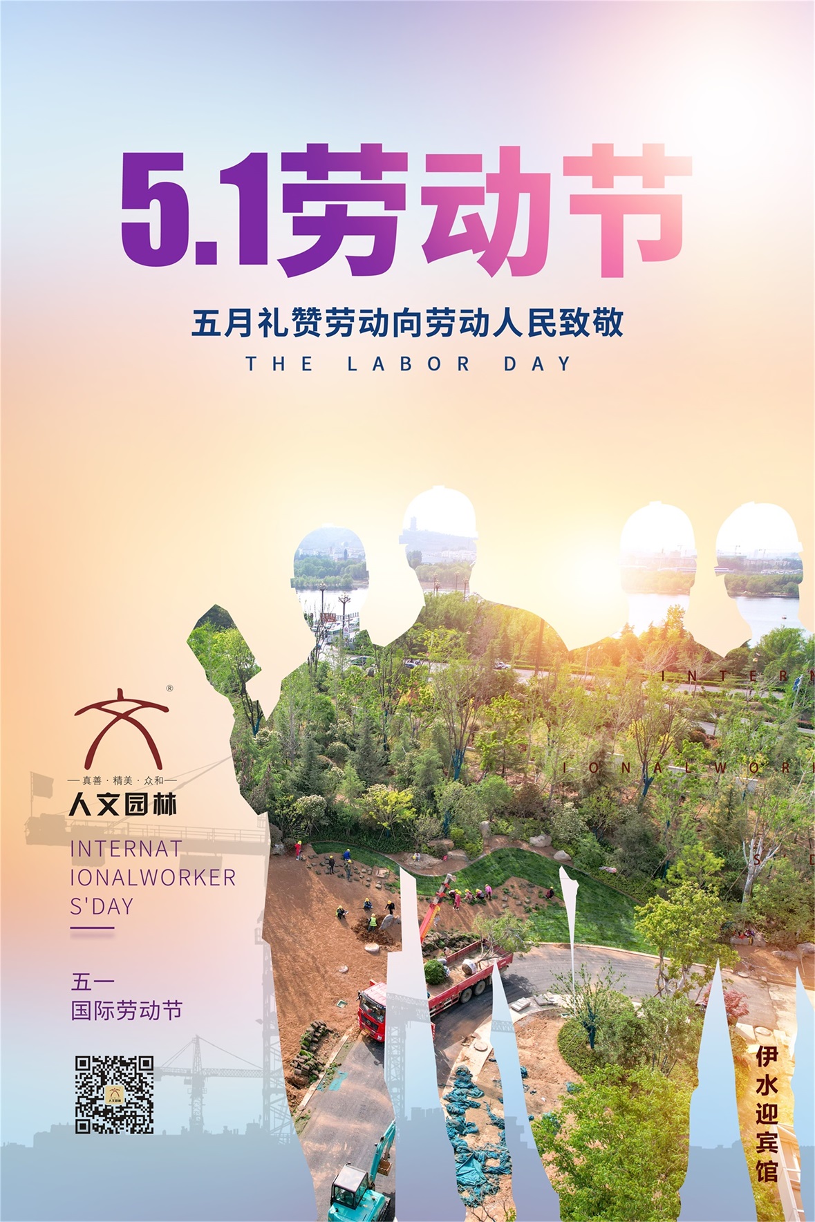 五一｜向全體勞動者致敬！